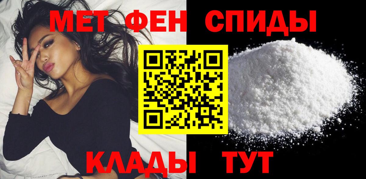 Амфетамин Premium  Вход с VPN  Amphetamine  Видное 
