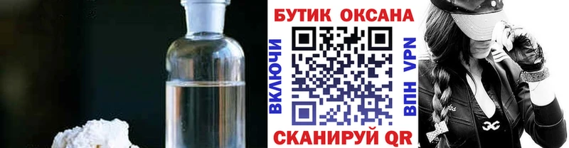 БУТИРАТ 1.4BDO  KRAKEN tor  Видное  продажа наркотиков 