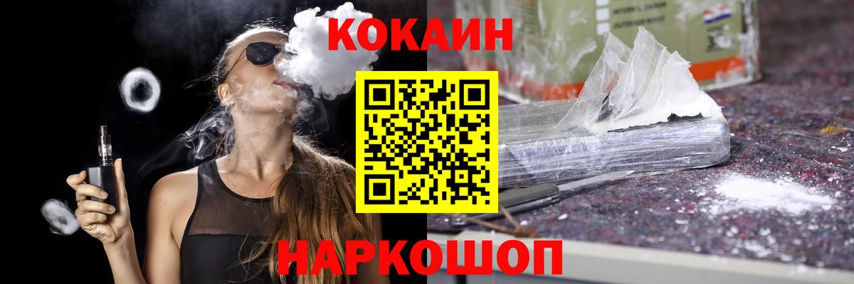COCAIN 98% Видное