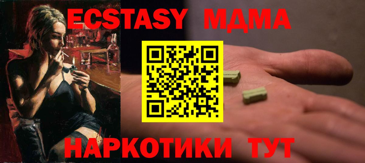 Экстази круглые  Вход с VPN  Ecstasy  Видное  Ecstasy MDMA 
