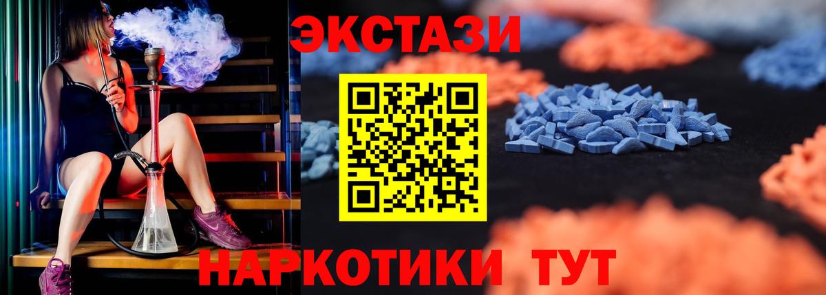 ЭКСТАЗИ 99% Видное