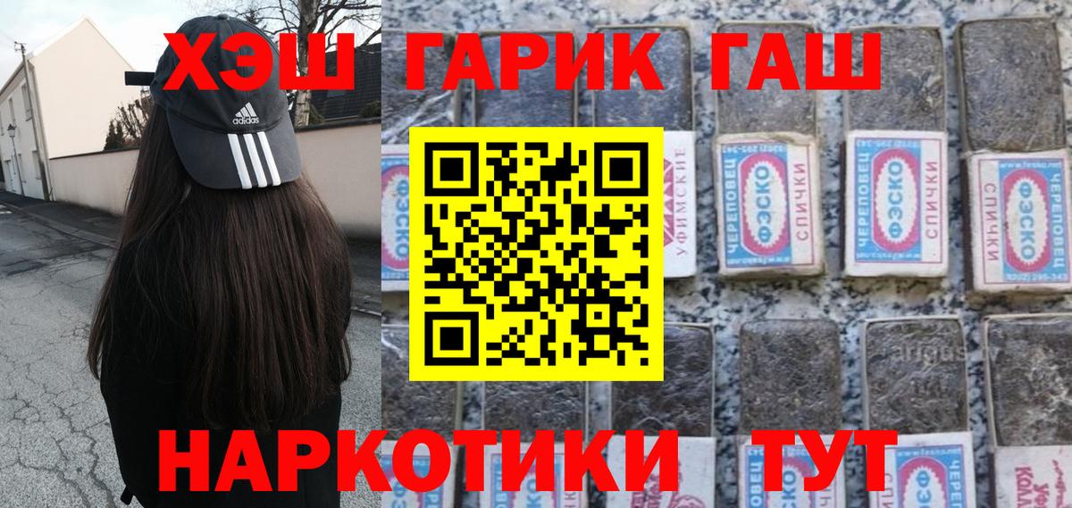 ГАШИШ Изолятор Видное
