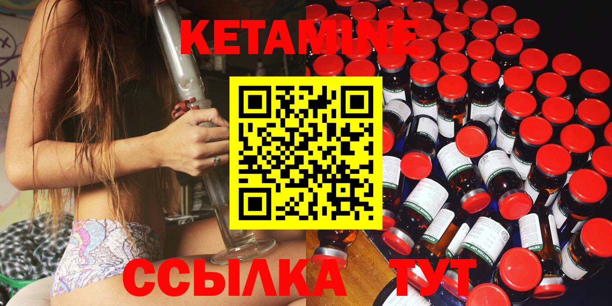 Кетамин ketamine  КЕТАМИН VHQ  Вход с VPN  Видное 