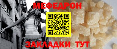 меф Апшеронск