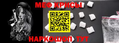 меф Апшеронск