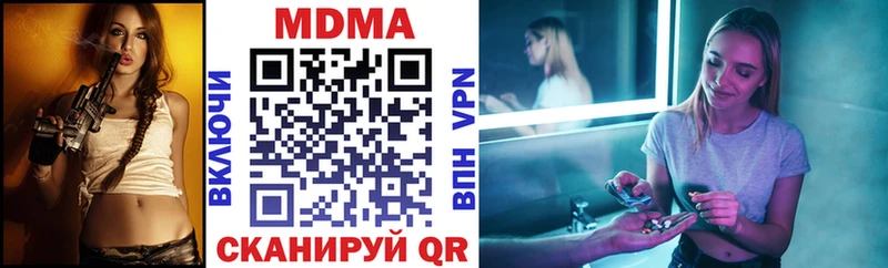 MDMA молли Видное