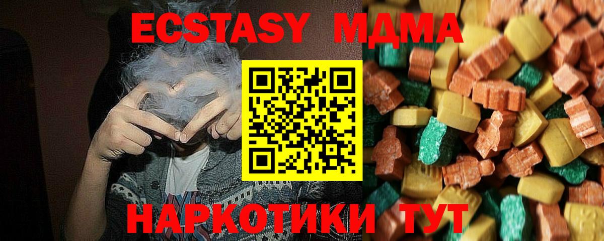 МДМА Molly  МДМА Molly  Вход с VPN  Видное 
