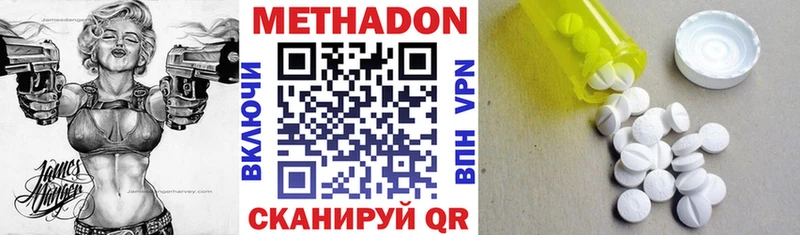 МЕТАДОН мёд  Видное 