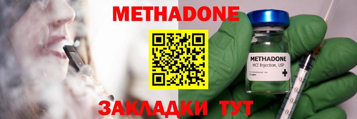 МЕТАДОН мёд  МЕТАДОН VHQ  Вход с VPN  это состав  Видное 