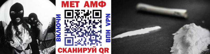 МЕТАМФЕТАМИН винт Видное