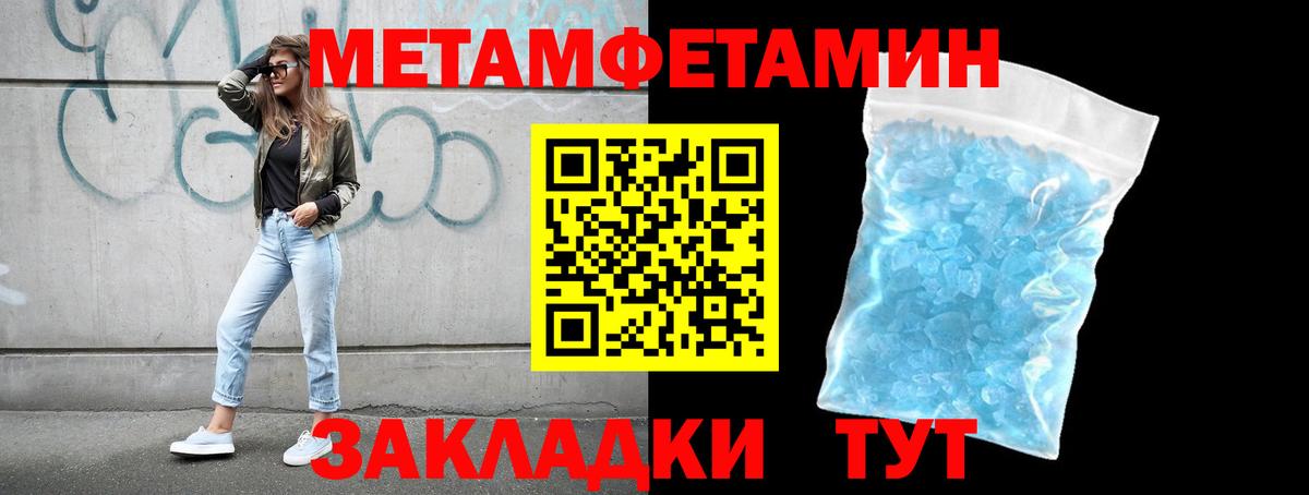 Видное  Метамфетамин кристалл  Вход с VPN  Метамфетамин кристалл 