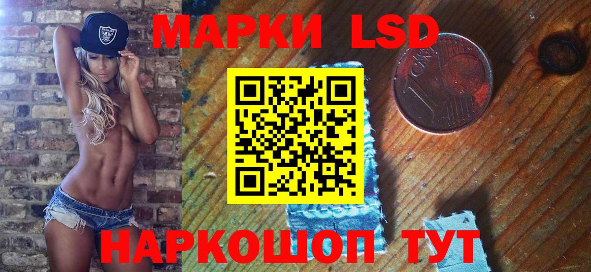 Марки 25I-NBOMe 1500мкг Видное