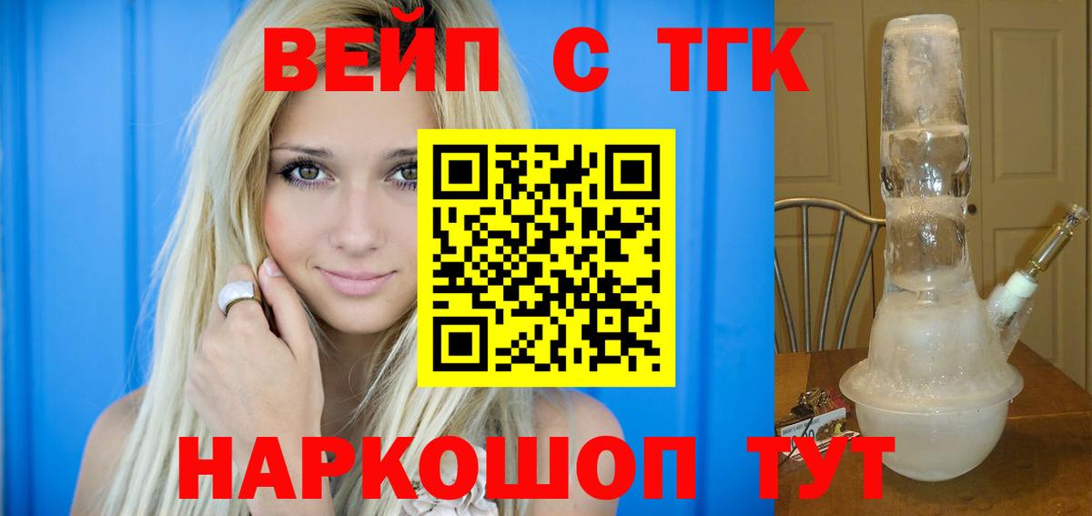 наркота  Вход с VPN  Видное  Дистиллят ТГК гашишное масло 