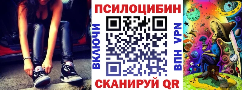 Псилоцибиновые грибы MAGIC MUSHROOMS  МЕГА зеркало  Видное 
